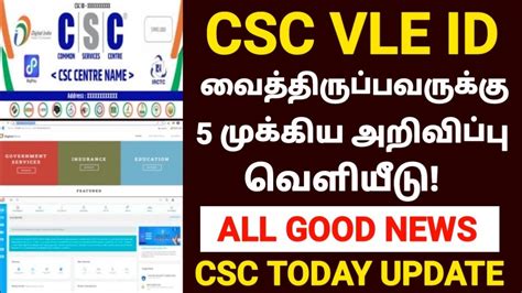 Csc Vle Good News Csc Vle New Update Csc New Service Update In