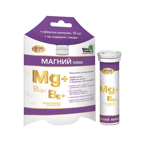 Шипучие таблетки «Магний плюс»: инструкция по применению - Druggist.ru