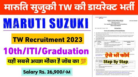 Maruti Suzuki Tw Recruitment Maruti Suzuki Job Vacancy