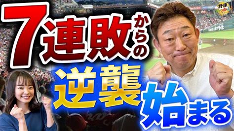 横浜に初勝利！中日の逆襲が始まる。中村さんが気付いた内野手の変化。中日にはベテランの力が必要。 Youtube