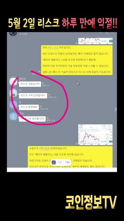 이프로의 5월 3일 실시간 계좌 주말 안에 끝납니다 이 코인 대폭등 전에 담으세요 Youtube