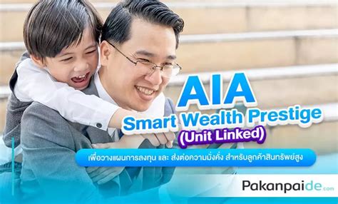 Aia Smart Wealth Prestige Unit Linked