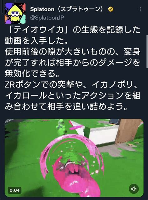 サメライドは「発動『直後』に『少し』隙がある」に対し、テイオウイカ「使用『前後』の隙が『大きい』」 ← これ大丈夫か？ スプラ3まとめ トリカラ速報