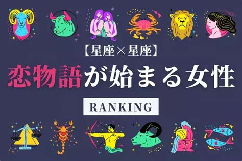 【星座別】人肌恋しい♡「11月後半、恋が生まれそうな2人」ランキング＜第1～3位＞2022年11月17日｜ウーマンエキサイト