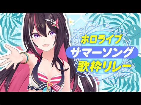 Vtuber全体のアーカイブホロホロenホロid一覧 お披露目 昇順 P1 ｜vtuber Ch