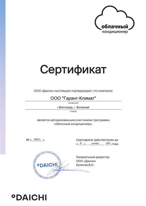 Сплит-система Daichi Alpha Unlim A35AVQ1/A35FV1_UNL (облачный ...