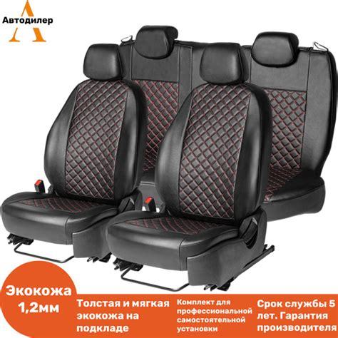 Авточехлы Chevrolet Niva (Шевроле Нива) 2002-2013 РЗС и С 60/40 ромб ...