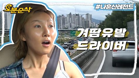 나혼자산다 안녕하세요 제가 운전면허 딴 사람처럼 보이시나요 New Car🚙와 함께 자라섬으로 출동한 화사 나혼자산다⏱