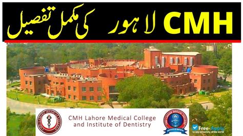 Complete Info Of Cmh Lahore Cmh Lahore Medical And Dental College