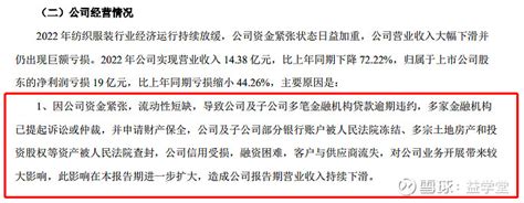 退市！13万股民难眠，刚刚深交所正式告知！ 搜于特集团股份有限公司（以下简称“公司”）于 2023 年 5 月 29 日收到深圳证券交易所下发