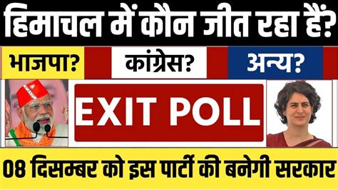 Himachal Pardesh Assembly Elections Opinion Poll 2022 Exit Poll Bjpcongressaaphp Elections