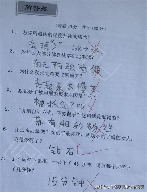 小学生奇葩作业走红，老师笑趴在办公室，网友：厉害，都是人才！小学生老师奇葩新浪新闻