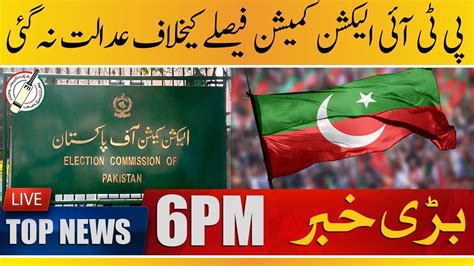 Pti S Decision To Approach The Court Against The Ecp Decision Has Been