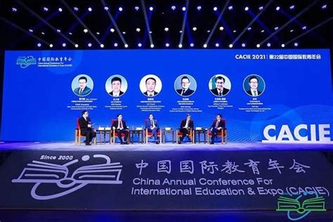 第22届中国国际教育年会召开，教育部长就国际教育提三点倡议 Edujobs