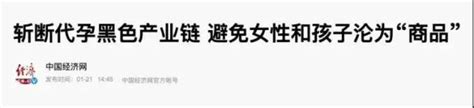 郑爽爆雷后，我们暗访了代孕机构，得知了十个秘密腾讯新闻