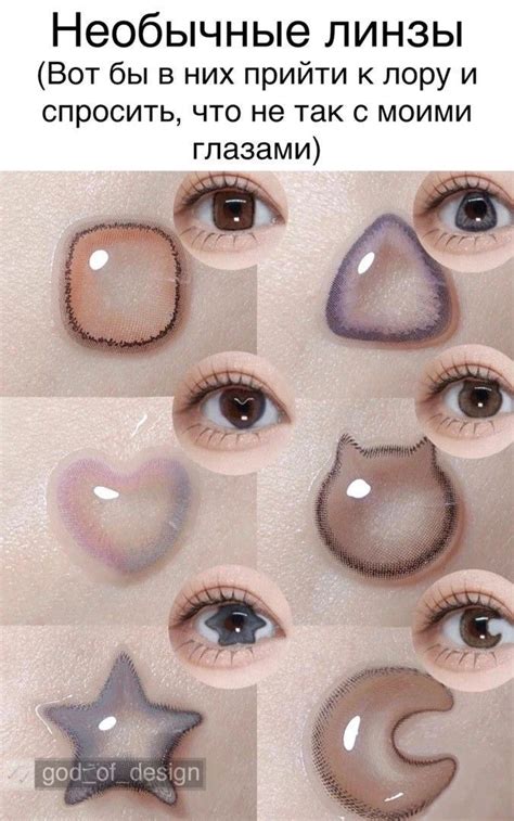 Pin by Nur Gim08 on Прикольные вещи | Cool contacts, Contact lenses ...