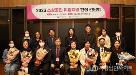 포토 2023년 희망리턴패키지 재취업 교육사업 현장 간담회 개최