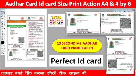 Aadhar Card Print Kaise Nikale Aadhar Card Print Size In Photoshop