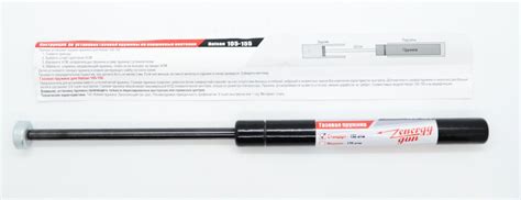 Газовая пружина для Hatsan 105-155 Стандарт - купить с доставкой по ...