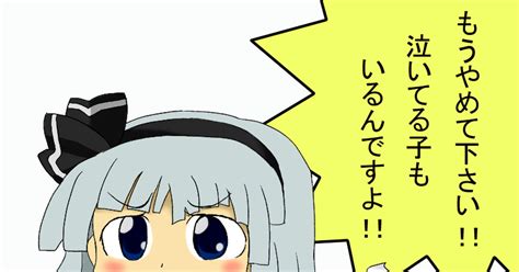 妖夢 もうやめて下さい！！泣いてる子もいるんですよ！！ 鶏がらのイラスト Pixiv