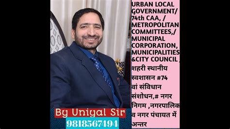 Urban Local Government 74th Constitution Amendment Act Meteropolitan