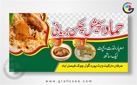 Chicken Biryani Urdu Flex CDR Banner Design Free Download | Graficsea