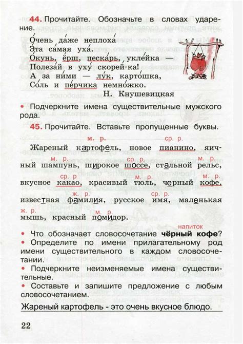 ГДЗ, В.П.Канакина, "Русский язык - 3 класс,рабочая тетрадь,2 часть ...