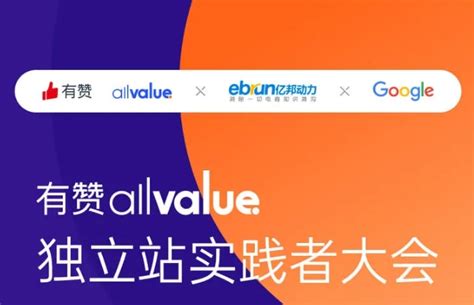 有赞allvalue推出全渠道经营解决方案 电商报