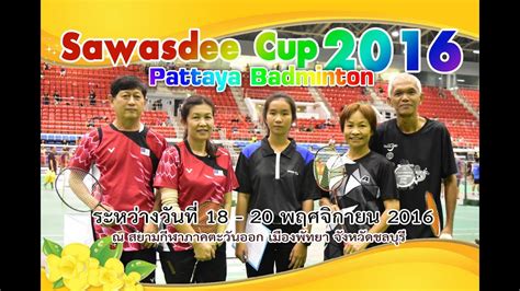 Sawasdee Cup 2016 No 3 YouTube