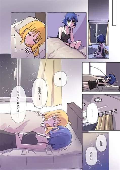 ある日とある日のリョウ虹のつづき 2 2 NanoD さんのマンガ ツイコミ 仮