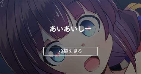 【りゅうおうのおしごと】 あいあいしー かるび屋のあいす 成瀬まひの投稿｜ファンティア Fantia