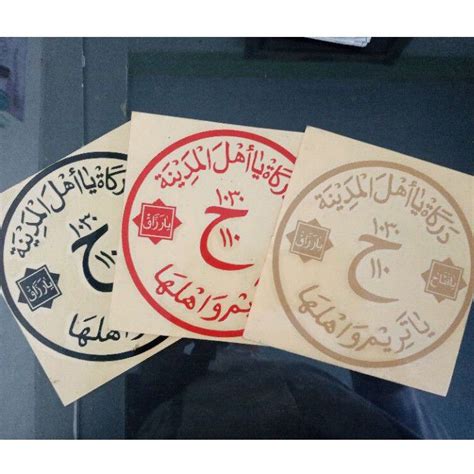 Jual Stiker Darkah Ya Ahlal Madinah Ya Tarim Ukuran Cm Shopee