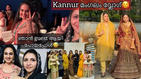 കണ്ണൂർ കല്യാണം വ്ലോഗ്🥰ഞാൻ Guest ആയി ഒരു സ്കൂളിൽ പോയപ്പോൾ😅💃അടിപൊളി മംഗലം