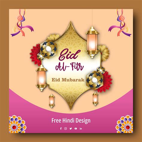 Islamic Eid Mubarak Template Free Hindi Design