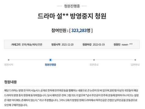 설강화 역사왜곡 논란에 폐지 청원 이틀새 30만명정부 규제 가능할까 법잇슈 네이트 뉴스