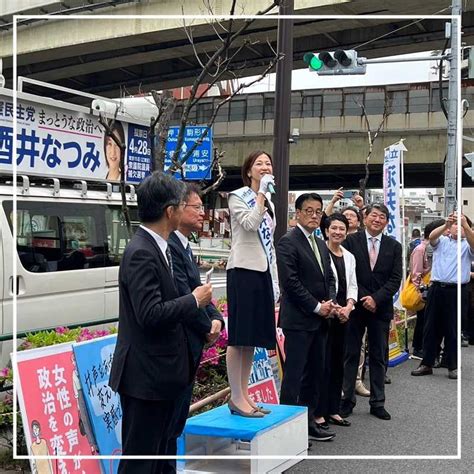 【衆議院補欠選挙】立憲民主党は全ての選挙区で勝利！一歩づつしっかり踏みしめて前へ前へ 岡本ゆうこ（オカモトユウコ） ｜ 選挙ドットコム