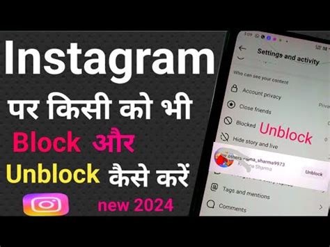 Instagram Me Kisi Ko Bhi Block Kaise Kare Instagram Par Kisi Ko Bhi