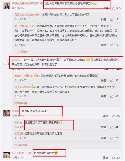 疑似吴亦凡与女生睡前电话录音曝光，说话太温柔，粉丝质疑是模仿摩西吴亦凡表哥新浪新闻