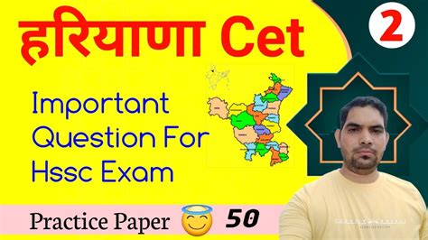 Cet Haryana GK Haryana Cet Exam Practice Set Haryana Gk For Hssc Exam