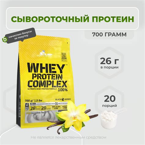 Olimp Sport Nutrition Whey Protein Complex