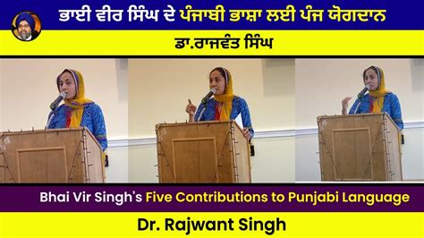 Bhai Vir Singhs Five Contributions Towards Punjab And Punjabi Language