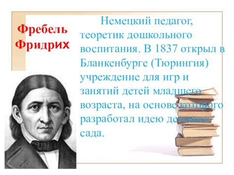 Дары Фребеля