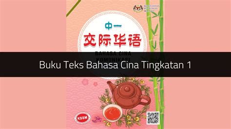 √ Buku Teks Bahasa Cina Tingkatan 1 Download Pdf