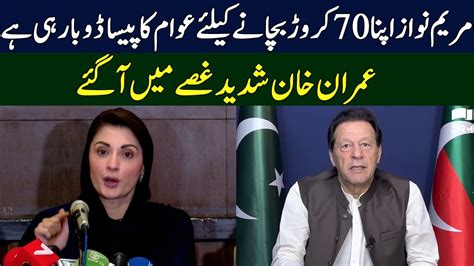 Imran Khan Lashes Out At Maryam Nawaz Imran Khan Today TE2S YouTube