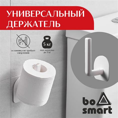 Держатель для туалетной бумаги, бумажных полотенец самоклеющийся ...
