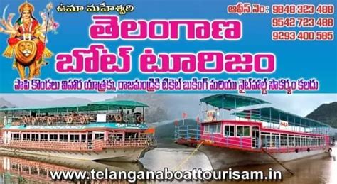 Sai Krishna Godavari Boat Tours And Travels in Kalyanamandapam Road | Bhadrachalam