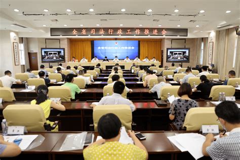 深入学习贯彻习近平总书记“七一”重要讲话精神 奋力交出新征程“赶考”优异答卷——省司法厅召开全省司法行政工作推进会范运田