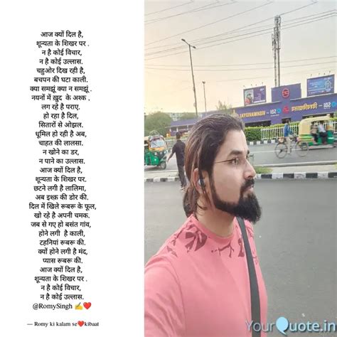 आज क्यों दिल है शून्यता Quotes And Writings By Romy Singh Yourquote