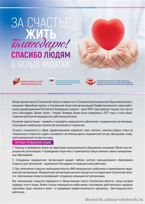 Информационный плакат