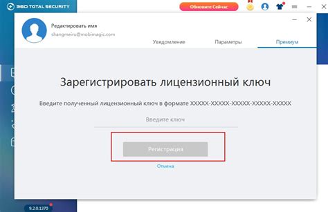 Ответы на вопросы от SoftOnline Как активировать ключ 360 Total ...